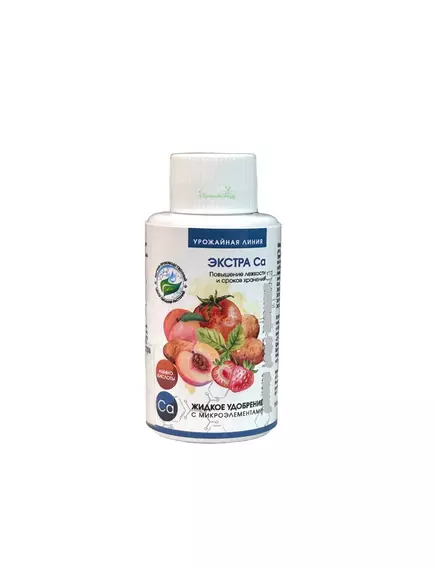 Урожайная Линия жидкое удобрение с микроэлементами Экстра CA 50 мл