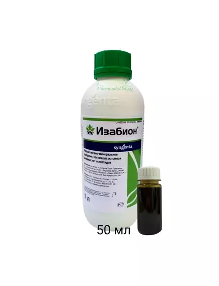 Изабион Микробиологическое удобрение и антистресс