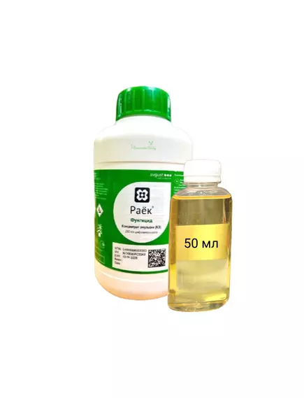 Раёк Фунгицид