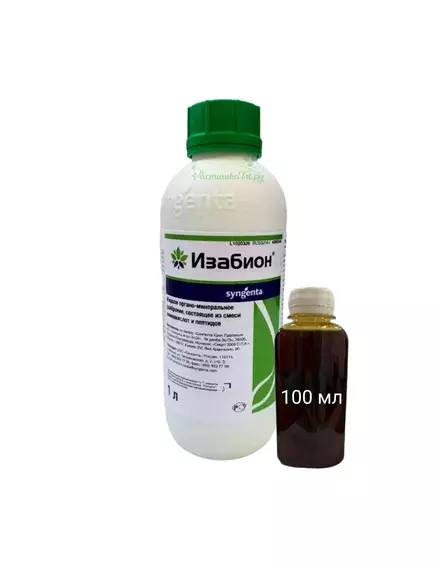 Изабион Микробиологическое удобрение и антистресс