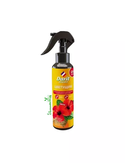 Удобрение спрей для цветущих комнатных и садовых растений 250 мл ДАРИТ