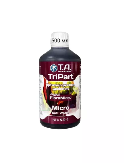 T.A. GHE TRIPART MICRO SW для мягкой воды