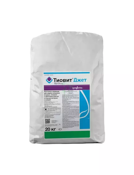 Тиовит Джет ВДГ Защитный фунгицид и акарицид