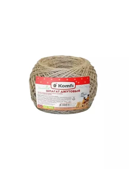 Шпагат джутовый