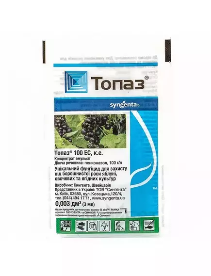 Топаз ЛТ Системный фунгицид 10 мл