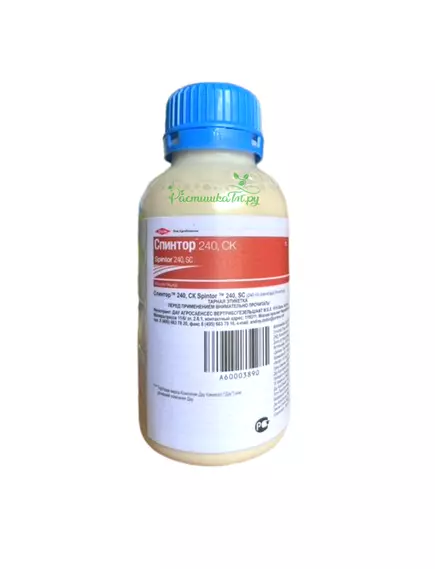 Спинтор КС Органический инсектицид