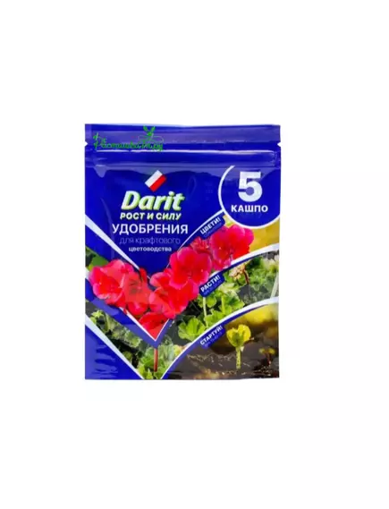 Удобрения для крафтового цветоводства 5 кашпо ДАРИТ