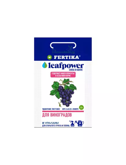 FERTIKA LEAF POWER Фертика Лайф Повер для винограда