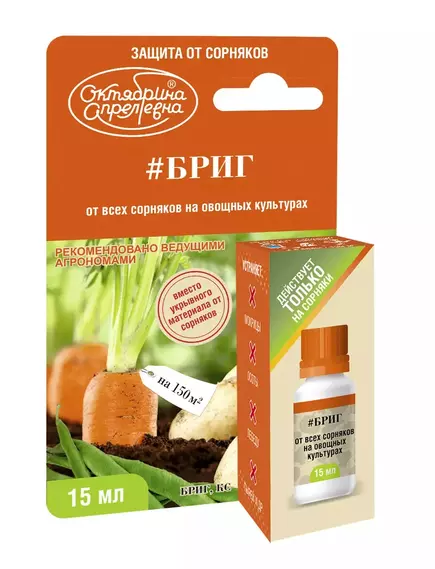 Октябрина Апрелевна Бриг 15 мл