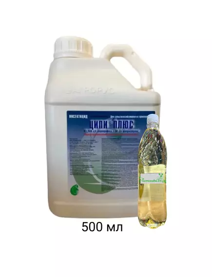 Ципи плюс КЭ Двухкомпонентный инсектоакарицид