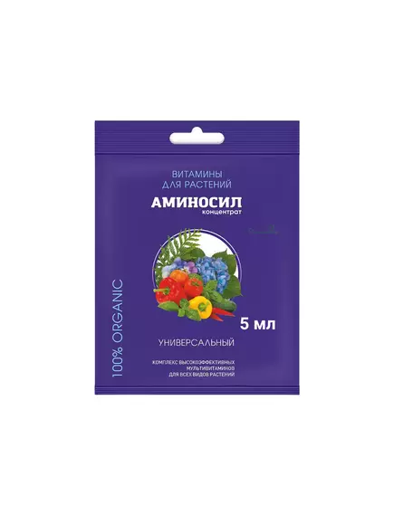 Концентрат Универсальный Аминосил