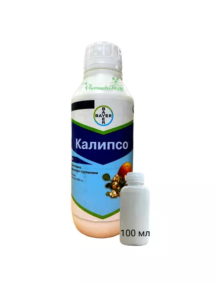 Калипсо инсектицид