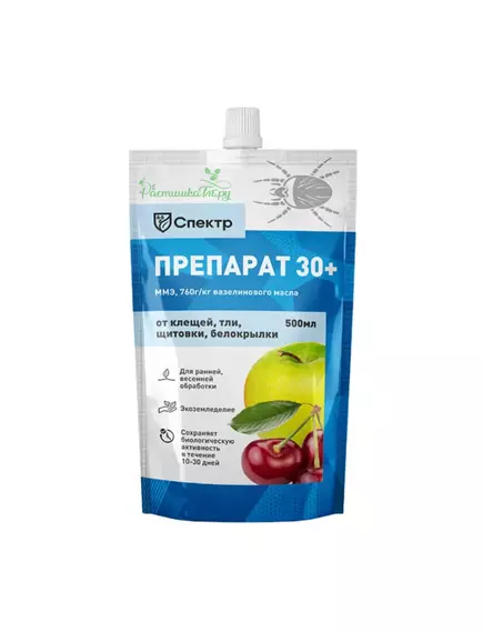 Спектр Препарат 30 плюс 500 мл