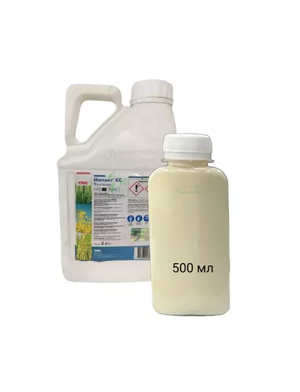 Импакт КС фунгицид