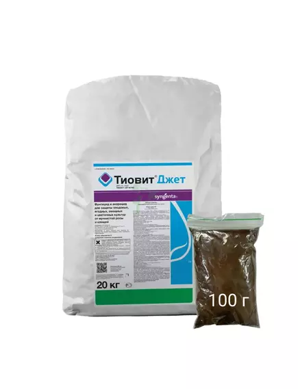 Тиовит Джет ВДГ Защитный фунгицид и акарицид