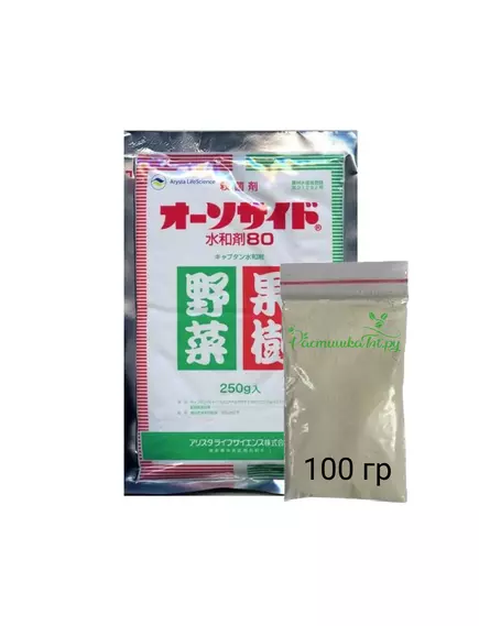 CAPTAN Каптан Фунгицид Япония