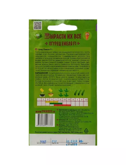 Огурец Емеля F1 10 шт СКАЗКИ НА ГРЯДКЕ