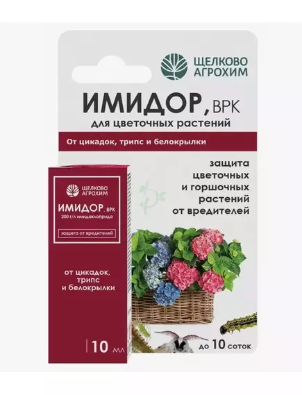 ЩА Имидор ВРК для цветочных растений 10 мл