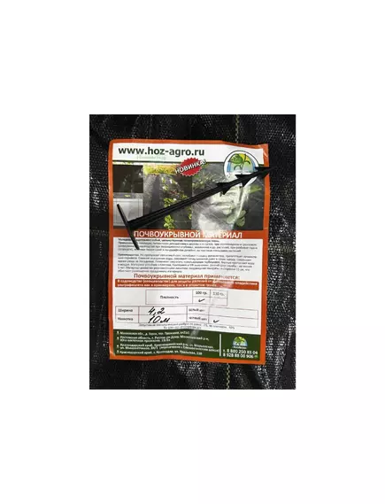 Агроткань застилочная в упаковке 100 г/м2 4,2х10 м