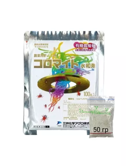 KOROMITE Коромайт Акарицид широкого спектра действия Япония