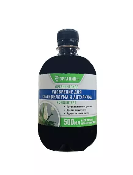 Органик+ Удобрение для Спатифиллума жидкое 500 мл