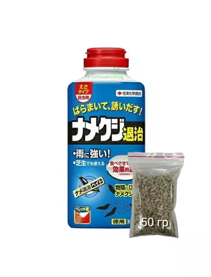 Намайт Моллюскоцид гранулы Япония