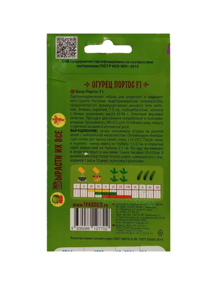 Огурец Портос F1 10 шт СКАЗКИ НА ГРЯДКЕ