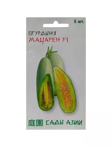 Огурдыня Мацарен F1 5 шт Сады Азии