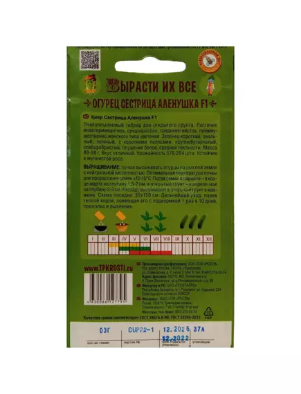 Огурец Сестрица Аленушка F1 0,3 г СКАЗКИ НА ГРЯДКЕ