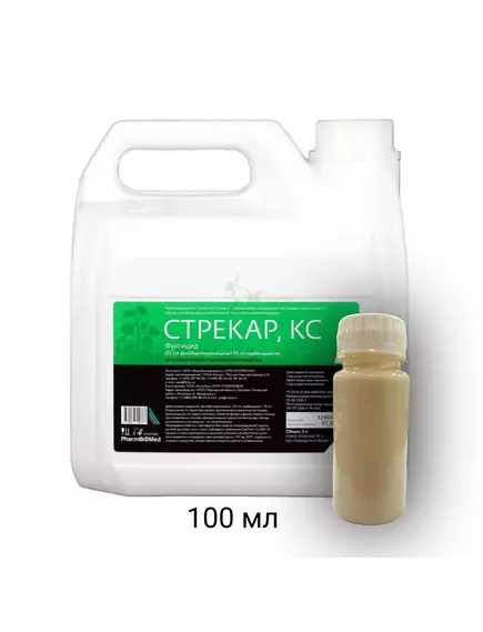 Стрекар КС Бактофунгицид от смешанных заболеваний