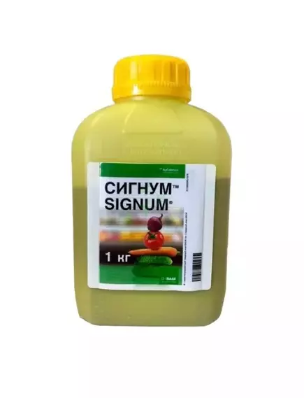 Сигнум BASF фунгицид