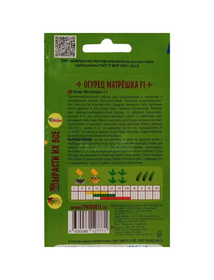 Огурец Матрешка F1 10 шт СКАЗКИ НА ГРЯДКЕ