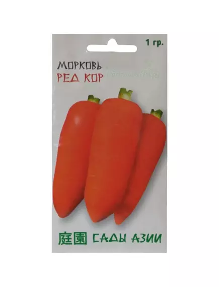 Морковь Ред Кор 1 г Сады Азии