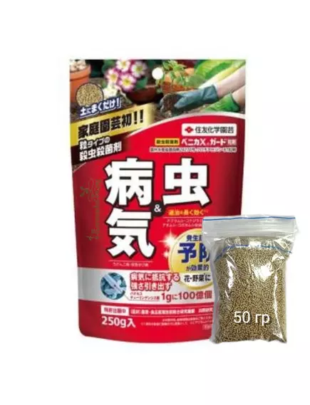 Беника Инсектицидные бактерицидные гранулы Япония