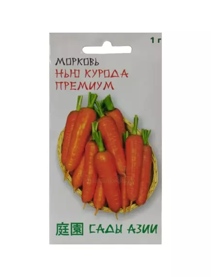 Морковь Нью Курода Премиум 1 г Сады Азии