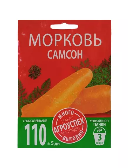 Морковь Самсон 1,5 г АГРОУСПЕХ МНОГО-ВЫГОДНО