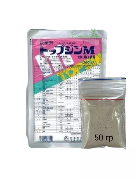 Топпуджин Системный фунгицид Япония