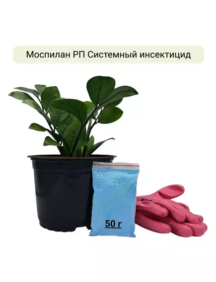 Моспилан РП Системный инсектицид