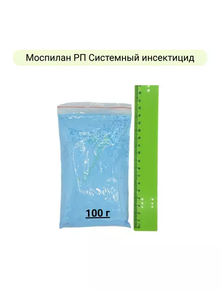Моспилан РП Системный инсектицид