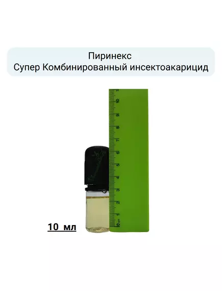 Пиринекс Супер Комбинированный инсектоакарицид