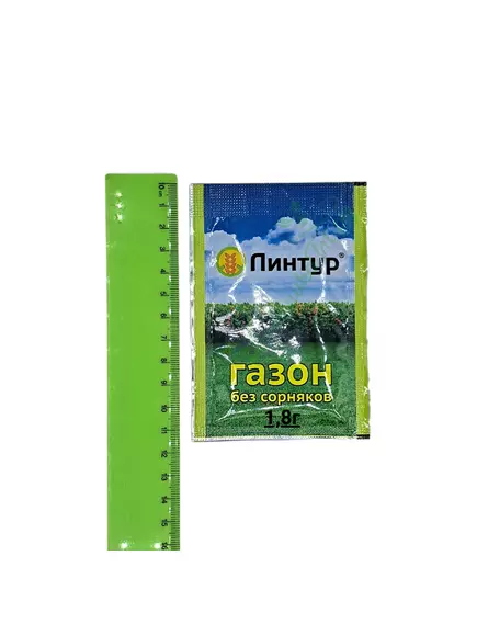 Линтур от сорняков 1,8 г
