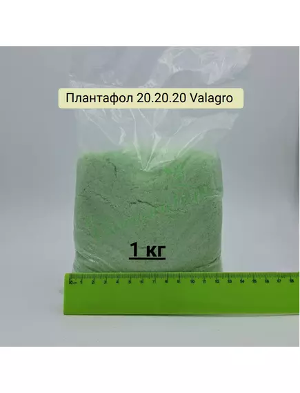 Плантафол 20.20.20 VALAGRO