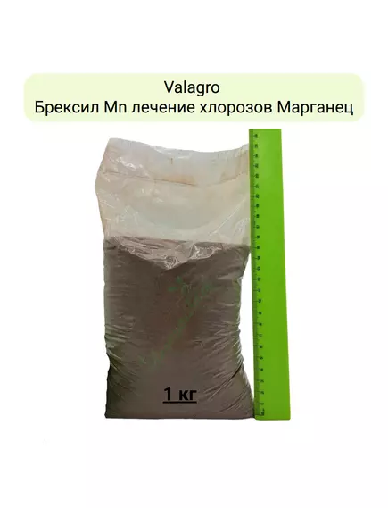 VALAGRO Брексил MN лечение хлорозов Марганец