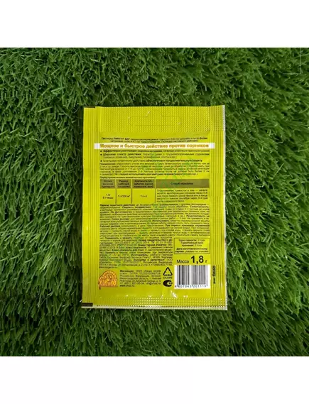 Линтур от сорняков 1,8 г