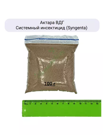 Актара ВДГ Системный инсектицид (SYNGENTA)