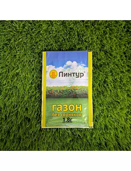 Линтур от сорняков 1,8 г