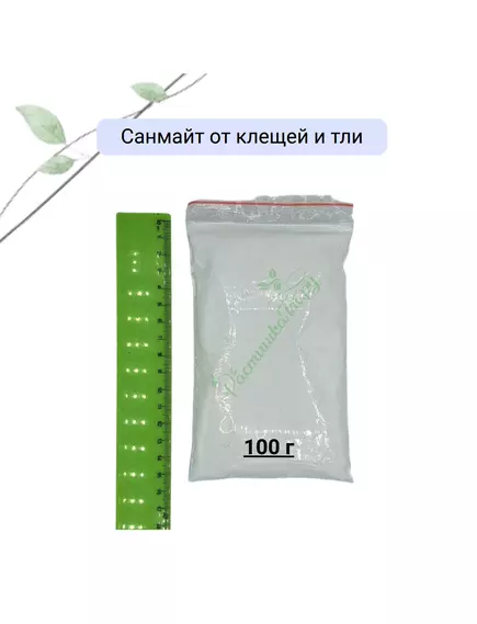 Санмайт от клещей и тли