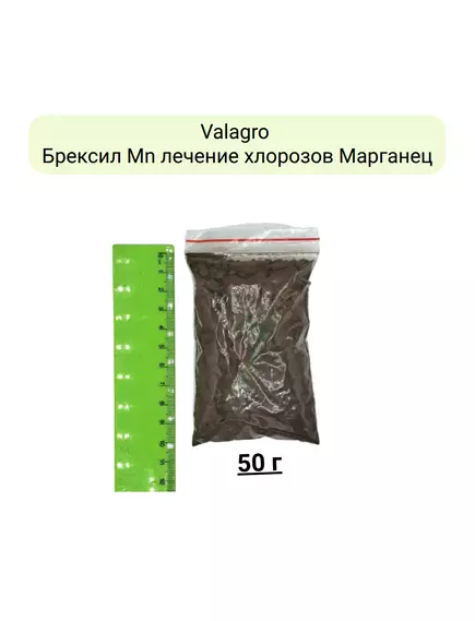 VALAGRO Брексил MN лечение хлорозов Марганец