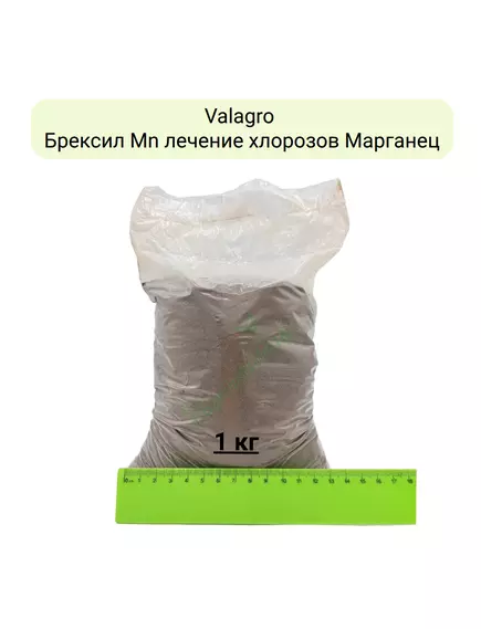 VALAGRO Брексил MN лечение хлорозов Марганец