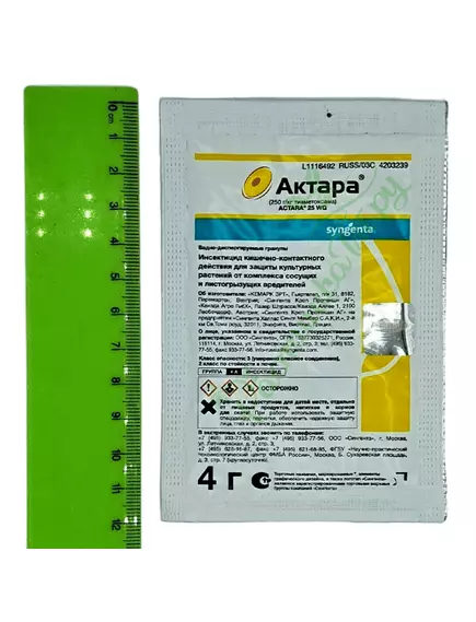 Актара ВДГ Системный инсектицид (SYNGENTA)